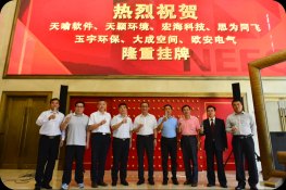 思為同飛在新三板成功掛牌上市